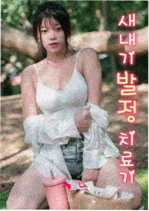仙侠国漫剑鸣九天海报